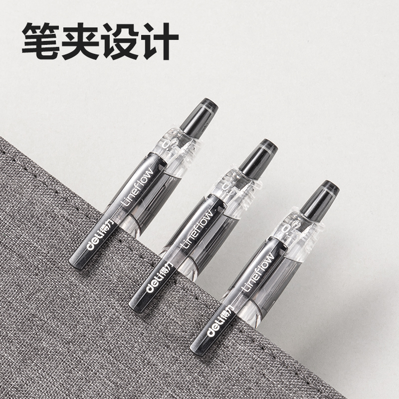 得力SA377臻順滑按動(dòng)常規(guī)中性筆0.5mm弧度收口子彈頭(黑)(3支/盒)