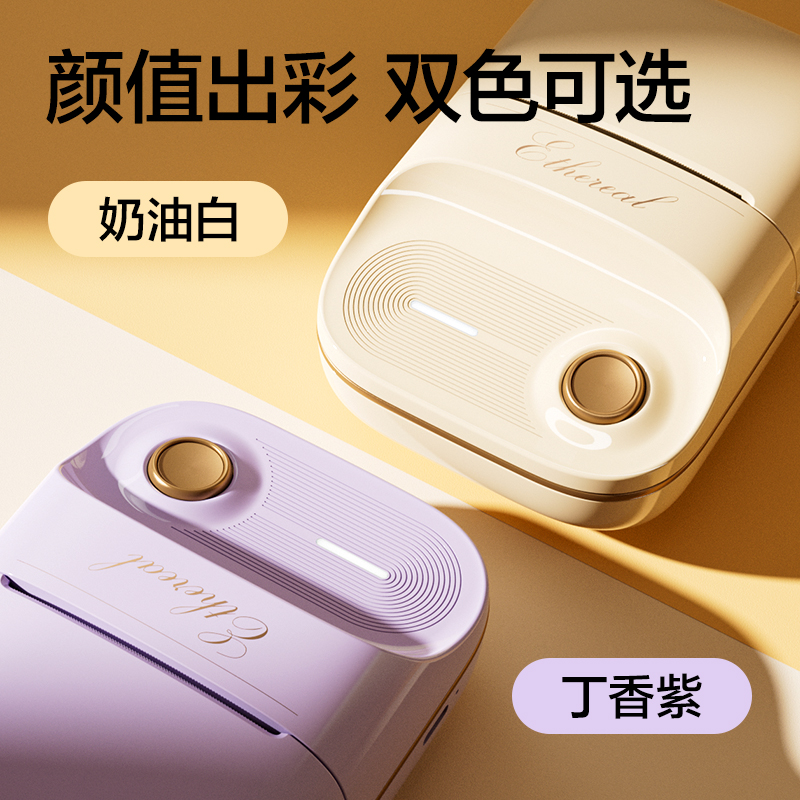 得力Q20個人標(biāo)簽機(jī)(白)(臺)
