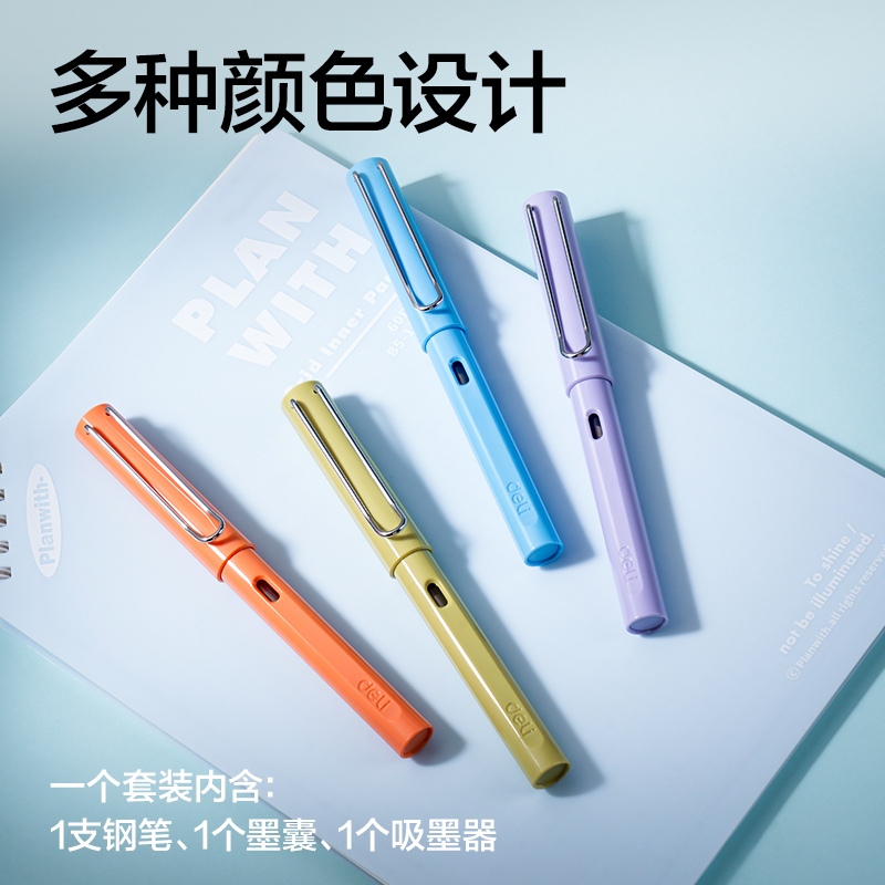 得力S5-X速干學(xué)生鋼筆EF明尖(可擦晶藍(lán))(1筆+1吸墨器+1墨囊/盒)