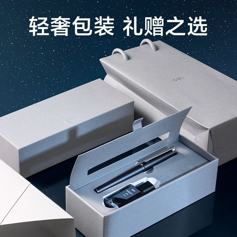 得力A5際月辦公鋼筆F尖銀夾(燕尾黑)(盒)