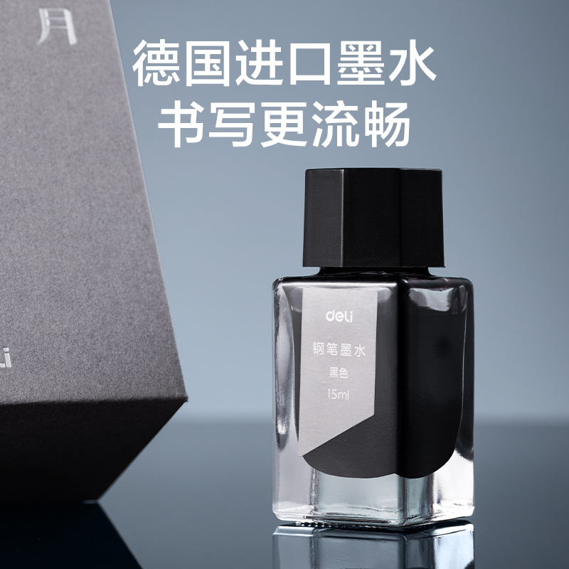 得力A5際月辦公鋼筆F尖銀夾(燕尾黑)(盒)