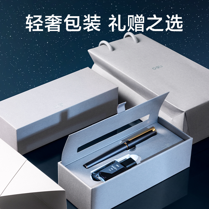 得力A5際月辦公鋼筆F尖金夾(燕尾黑)(盒)