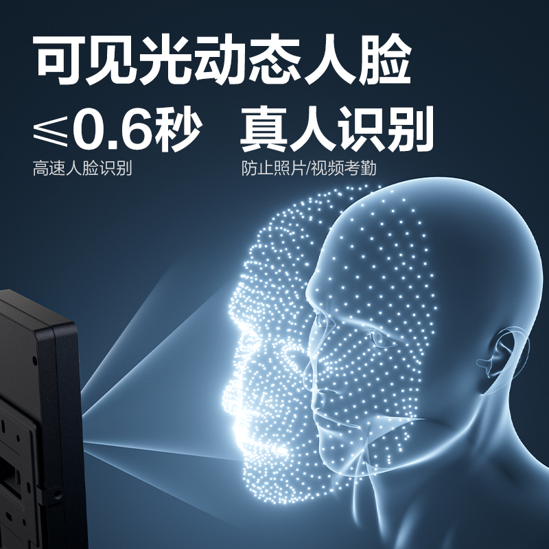 得力AL600C人臉指紋識別云門禁機(灰色)(臺)