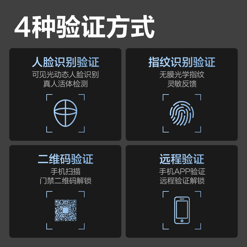 得力AL600C人臉指紋識別云門禁機(灰色)(臺)