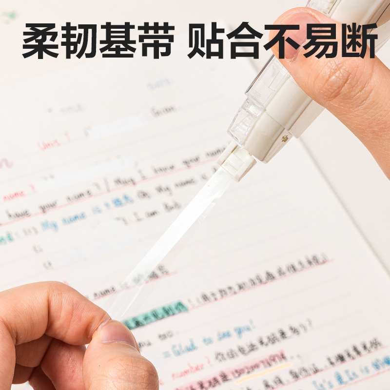 得力8144F即白系列修正帶_5mm*20m(白)(個)