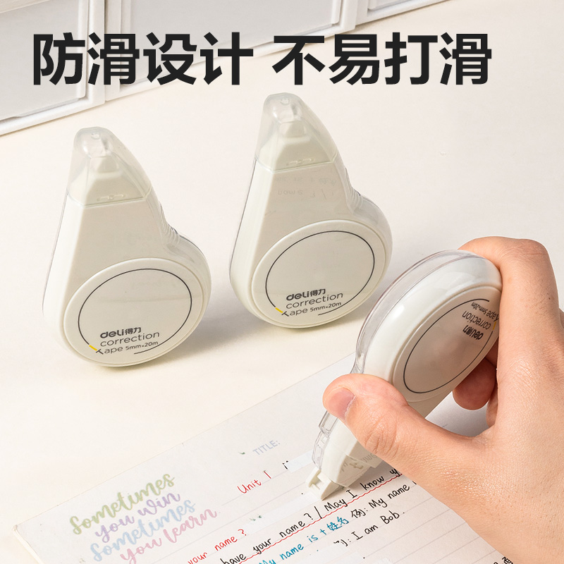 得力8144F即白系列修正帶_5mm*20m(白)(個)
