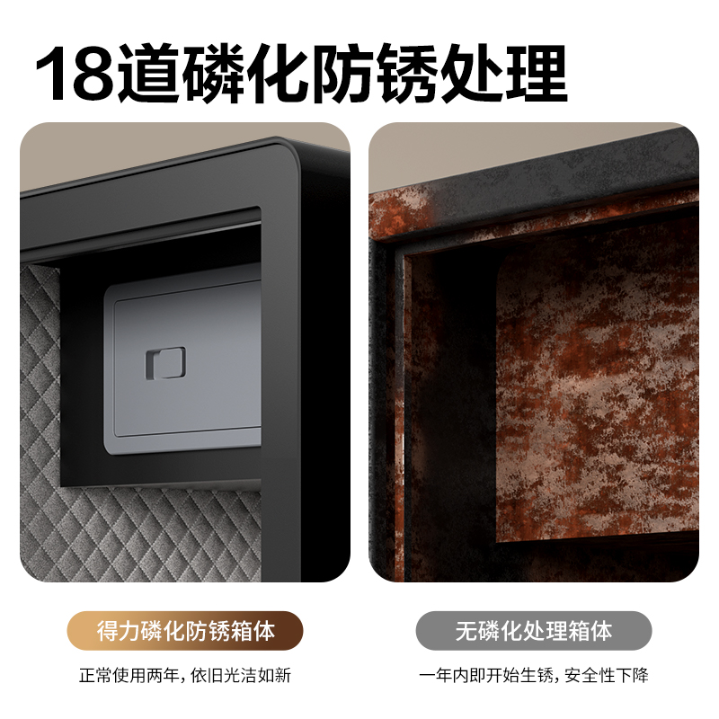 得力AE871電子密碼保管箱H360(黑色)(臺)