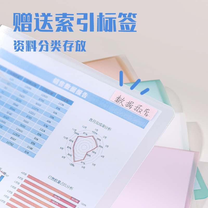 得力PP677_果凍晴天ABS短桿旋轉(zhuǎn)報(bào)告夾(混)(個(gè))