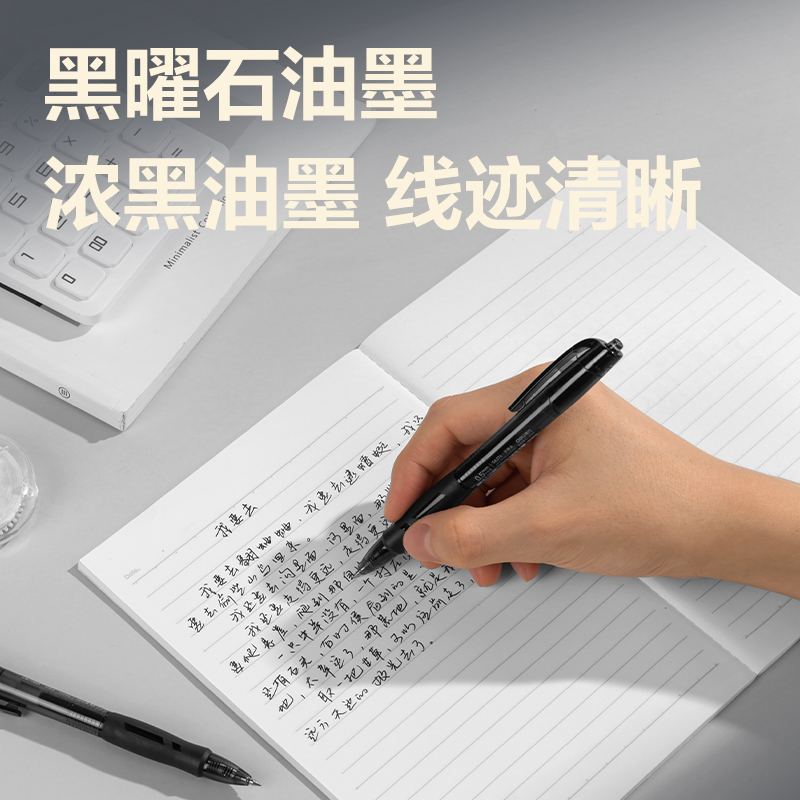 得力SA374黑曜石按動(dòng)常規(guī)中性筆0.5mm子彈頭(黑)(3支/盒)
