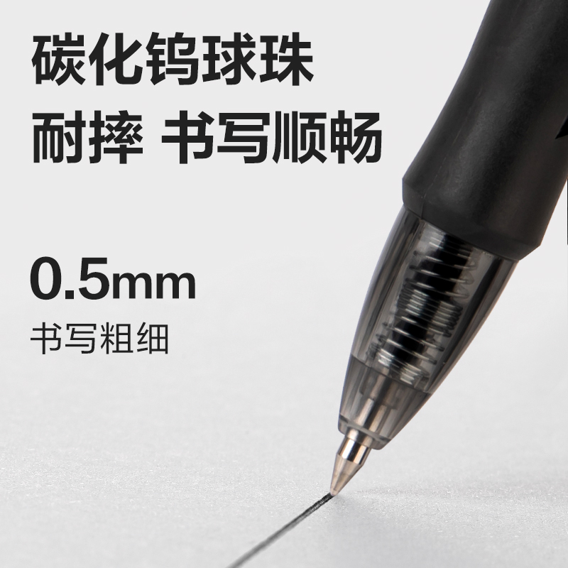 得力SA374黑曜石按動(dòng)常規(guī)中性筆0.5mm子彈頭(黑)(3支/盒)