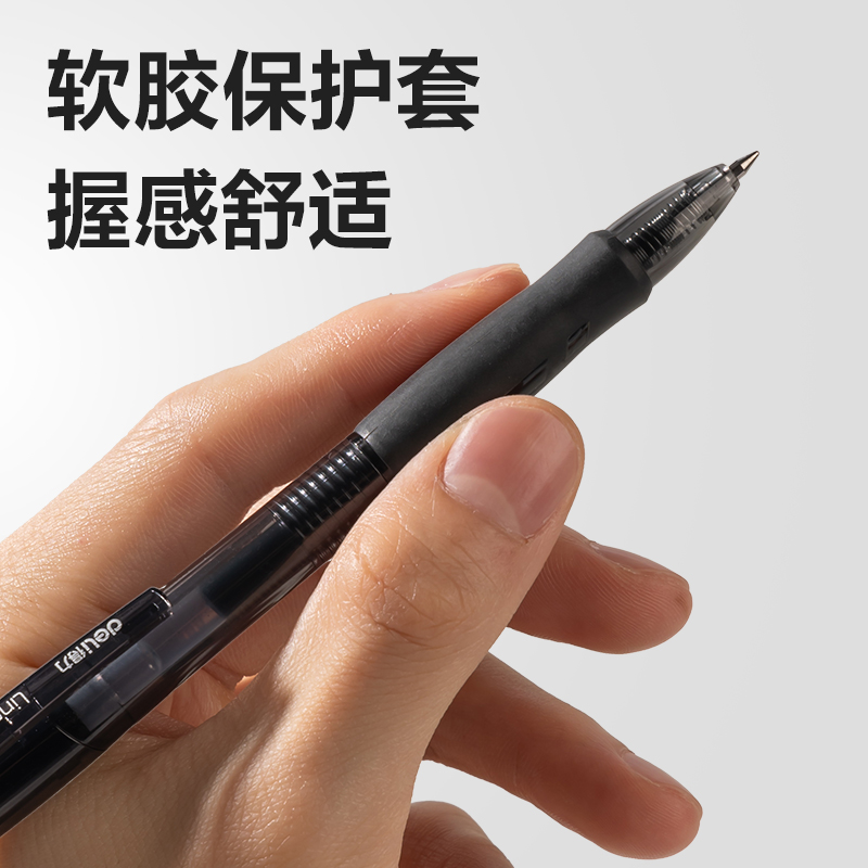 得力SA374黑曜石按動(dòng)常規(guī)中性筆0.5mm子彈頭(黑)(3支/盒)