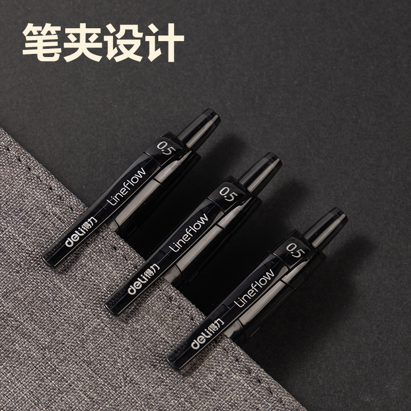 得力SA374黑曜石按動(dòng)常規(guī)中性筆0.5mm子彈頭(黑)(3支/盒)