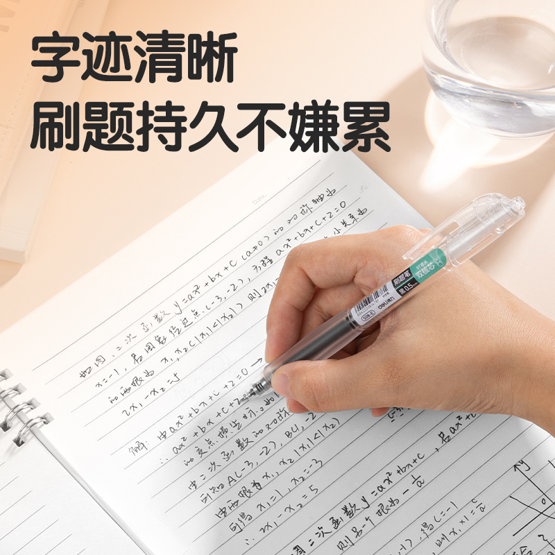 得力SA378速干按動(dòng)常規(guī)中性筆0.5mm雙球珠ST頭(黑)(3支/盒)
