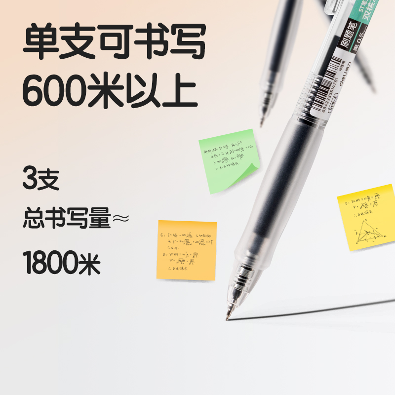 得力SA378速干按動(dòng)常規(guī)中性筆0.5mm雙球珠ST頭(黑)(3支/盒)