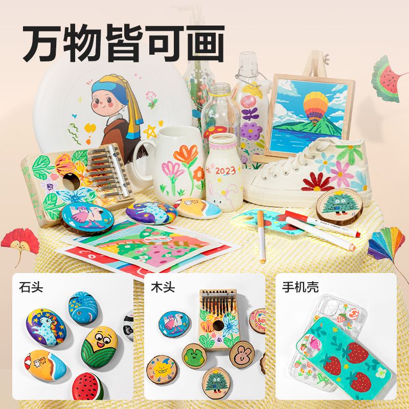 得力HM337-24_PVC袋裝細(xì)圓桿丙烯馬克筆(混)(24色/袋)