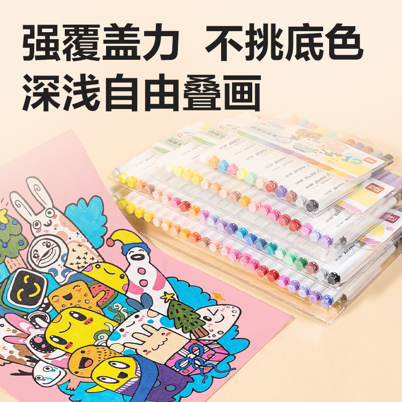 得力HM337-24_PVC袋裝細(xì)圓桿丙烯馬克筆(混)(24色/袋)
