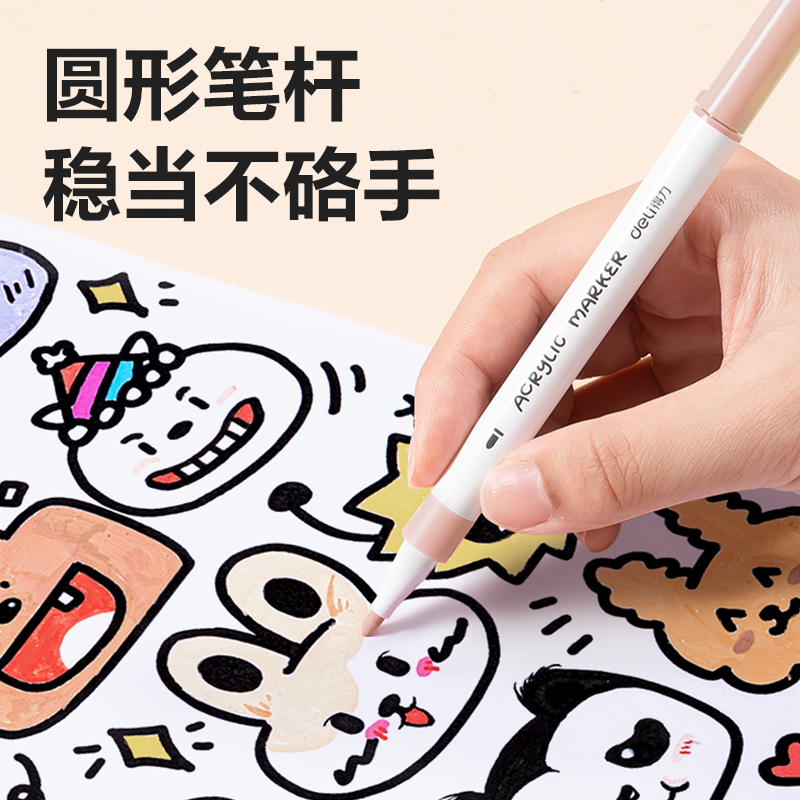 得力HM337-24_PVC袋裝細(xì)圓桿丙烯馬克筆(混)(24色/袋)