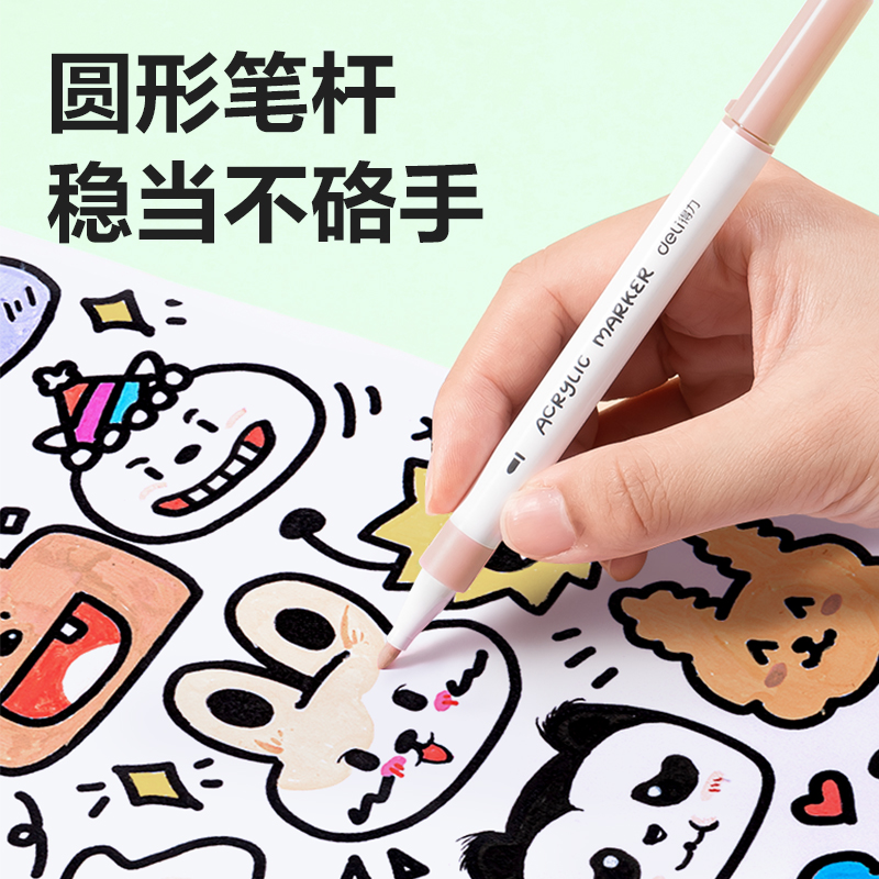 得力HM338-24_PVC袋裝細圓桿丙烯馬克筆(混)(24色/袋)