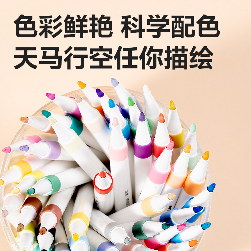 得力HM337-12_PVC袋裝細圓桿丙烯馬克筆(混)(12色/袋)
