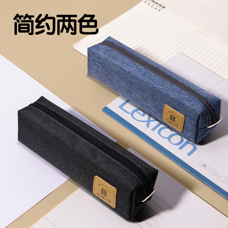 得力67057TM多用途筆袋(黑)(個(gè))