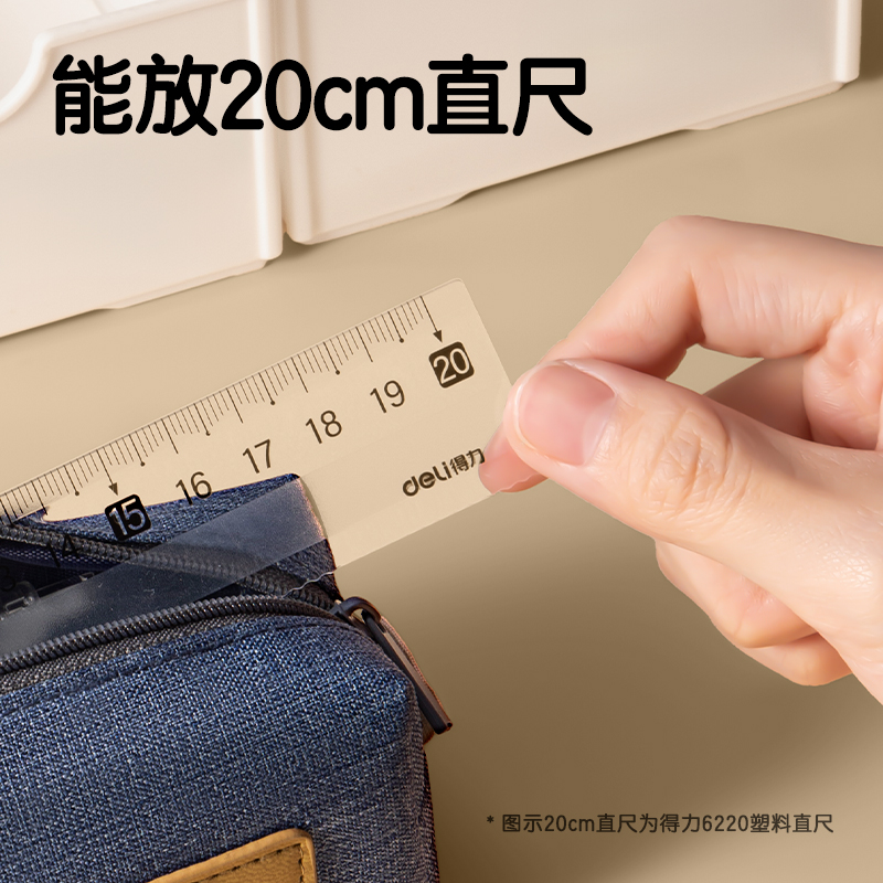 得力67057TM多用途筆袋(藍)(個)