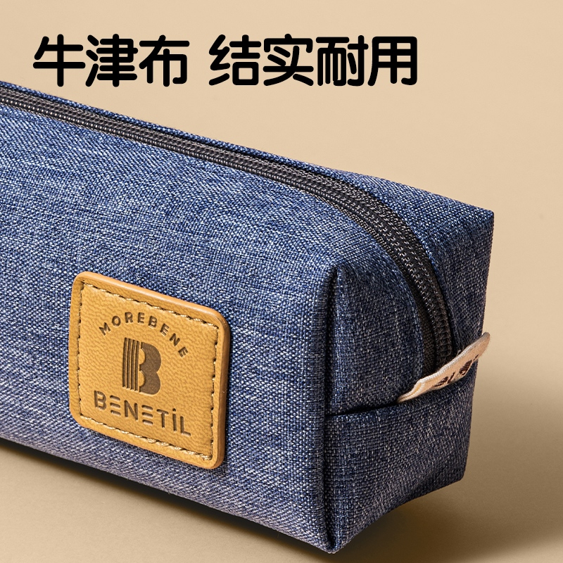 得力67057TM多用途筆袋(藍)(個)