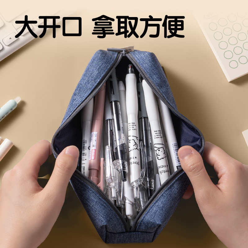 得力67057TM多用途筆袋(藍)(個)