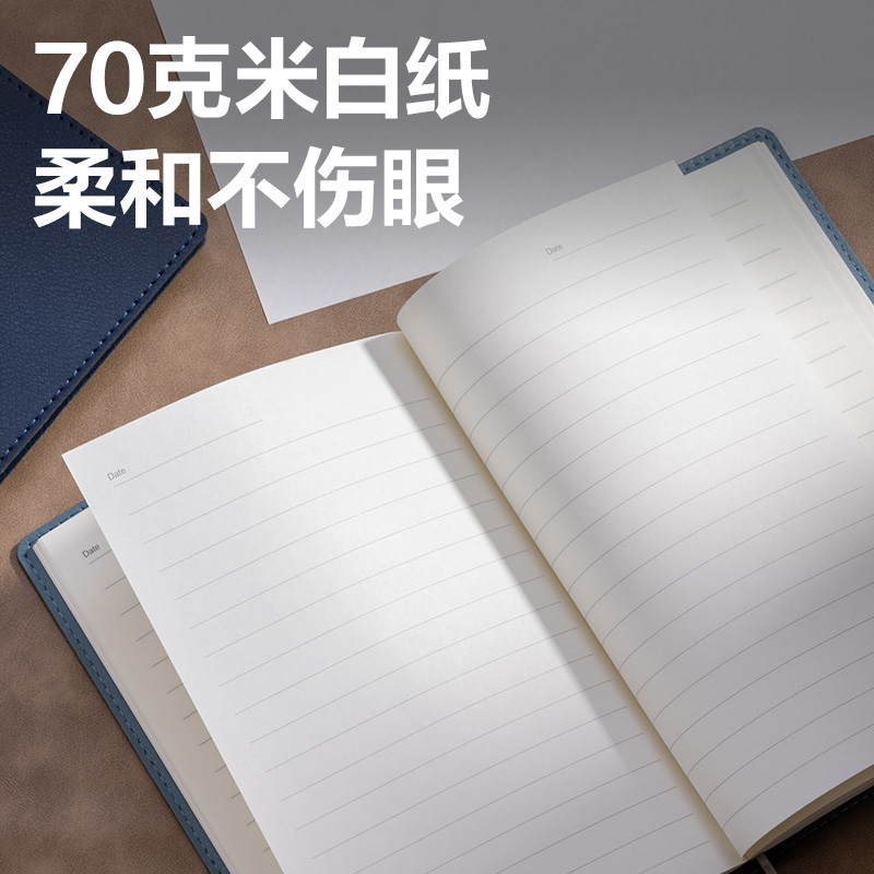 得力BP01皮面本205mm*143mm80張(淺藍(lán)色)(本)