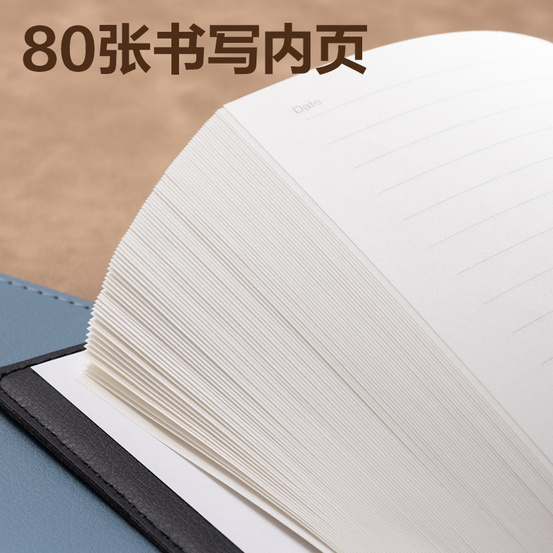 得力BP01皮面本205mm*143mm80張(淺藍(lán)色)(本)