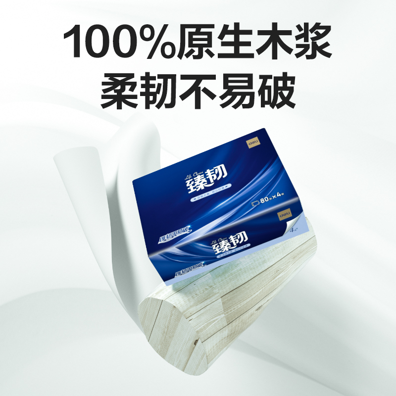 臻韌MR4080-02軟抽4層80抽S碼(包)(藍)
