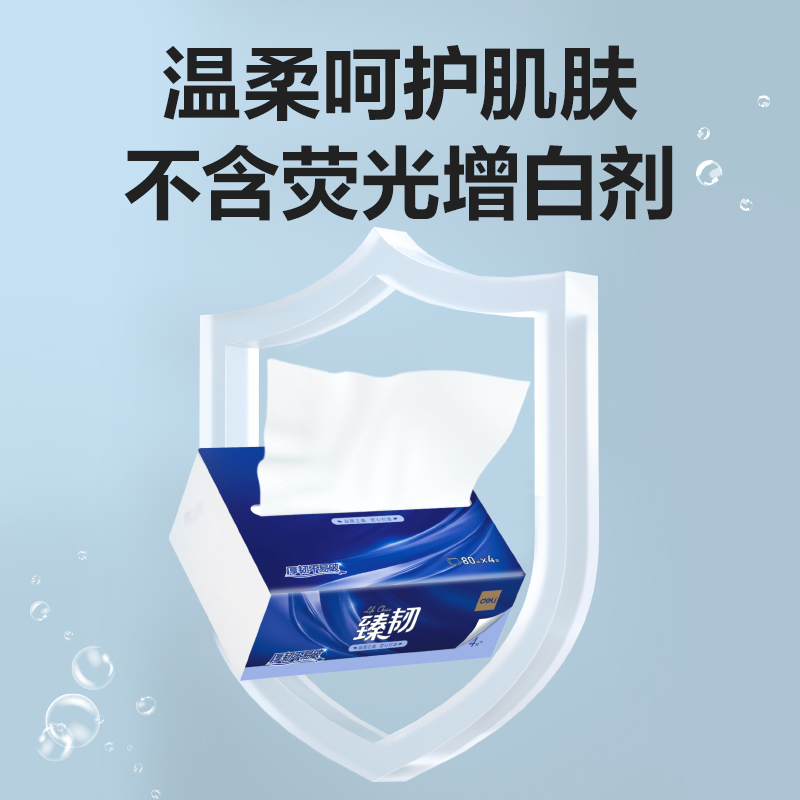 臻韌MR4080-02軟抽4層80抽S碼(包)(藍)
