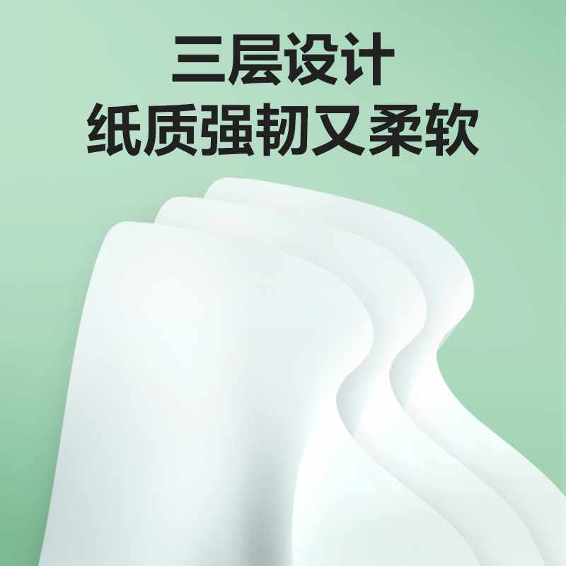 本木臻選MR3120-03軟抽3層120抽M碼(包)(綠)