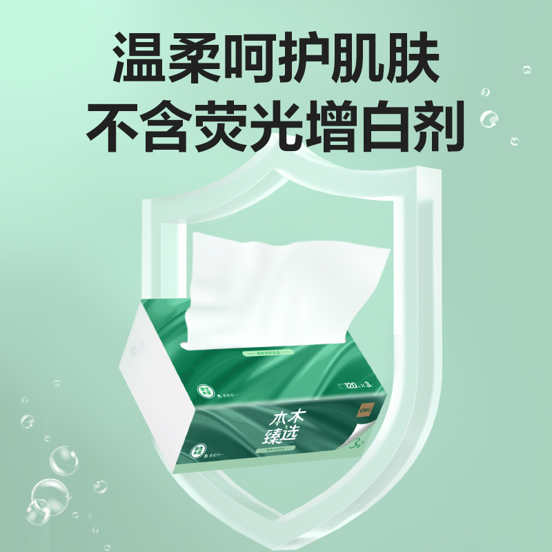 本木臻選MR3120-03軟抽3層120抽M碼(包)(綠)