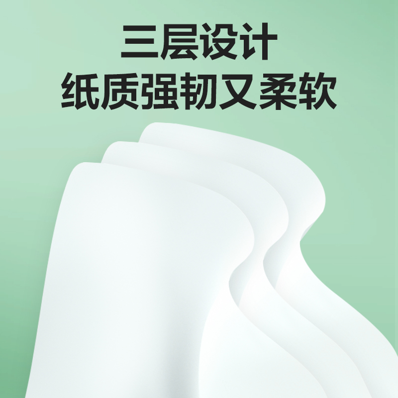 本木臻選MR3120-02軟抽3層120抽S碼(包)(綠)
