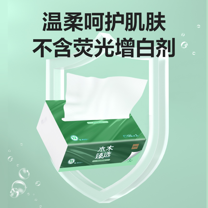 本木臻選MR3120-02軟抽3層120抽S碼(包)(綠)