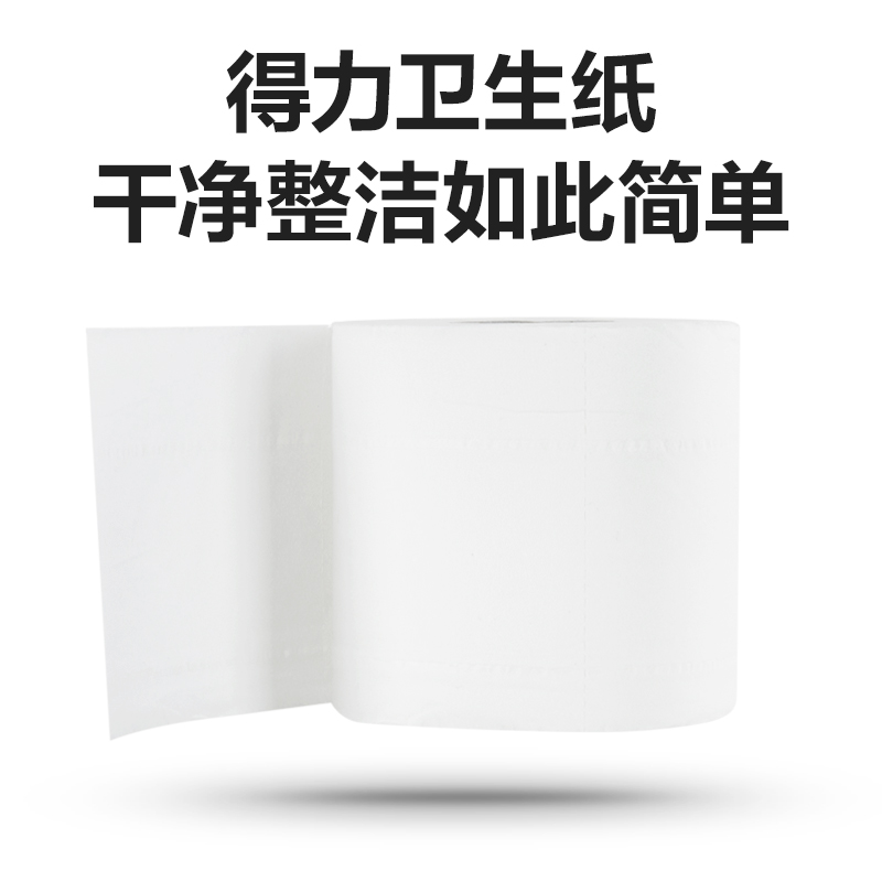 臻韌WJ4140-01有芯卷紙4層140克(卷)(藍)