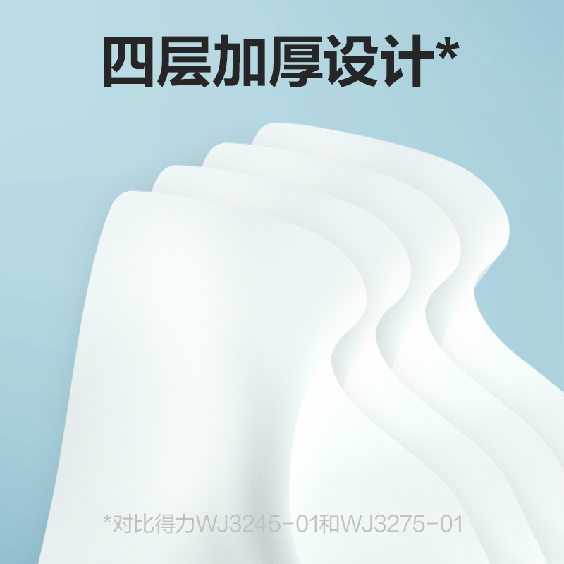 臻韌WJ4140-01有芯卷紙4層140克(卷)(藍)