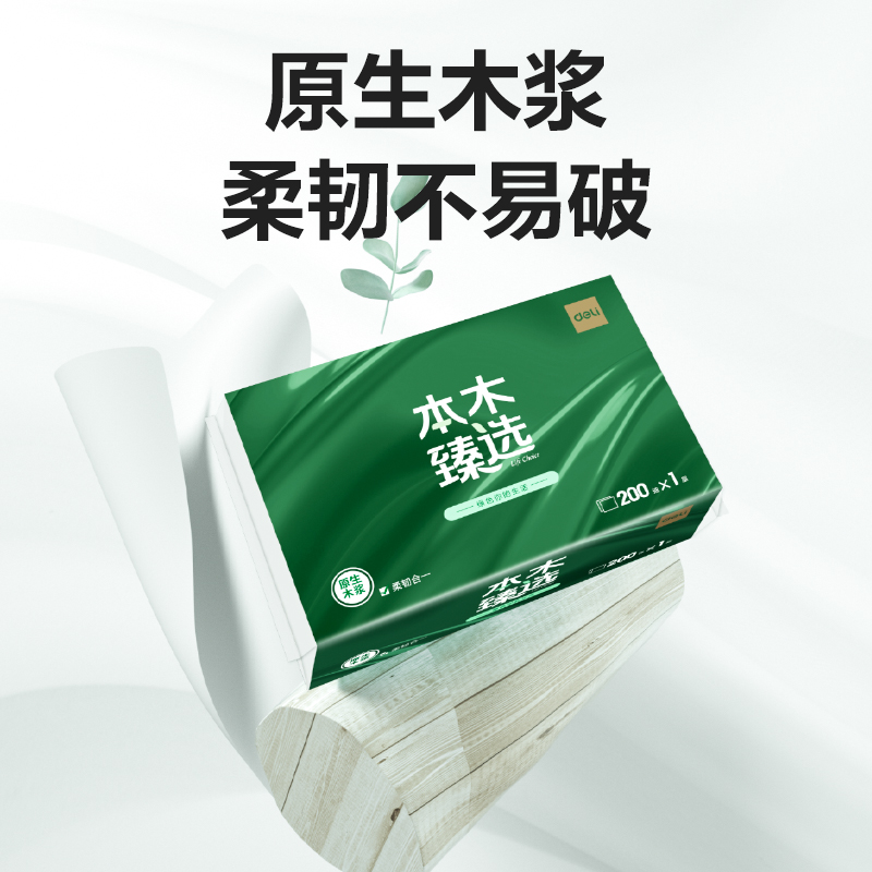 本木臻選CC1200-04擦手紙1層200抽(包)(綠)