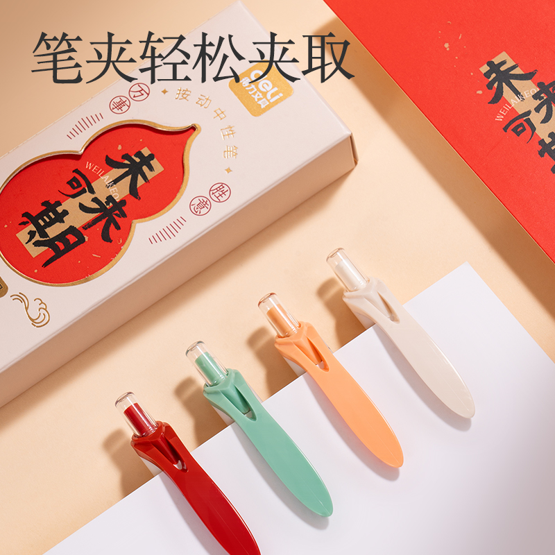 得力SA255速干按動中性筆0.5mmST頭(黑)(4支/盒)