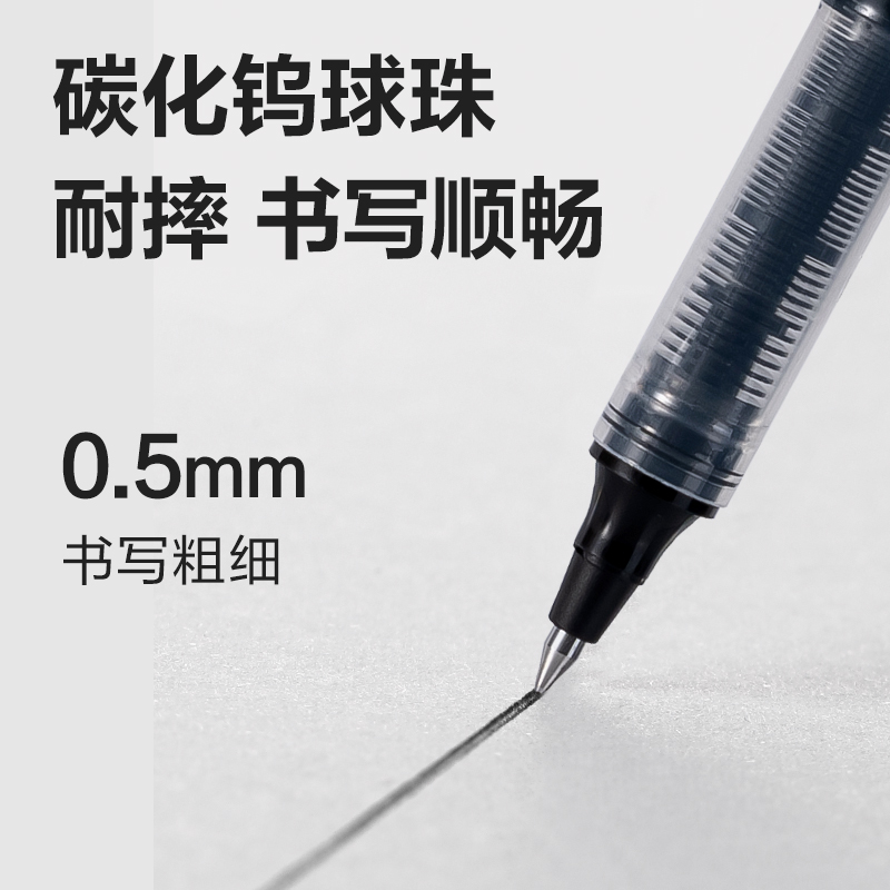 得力S178直液式走珠筆0.5mm子彈頭(黑)(支)