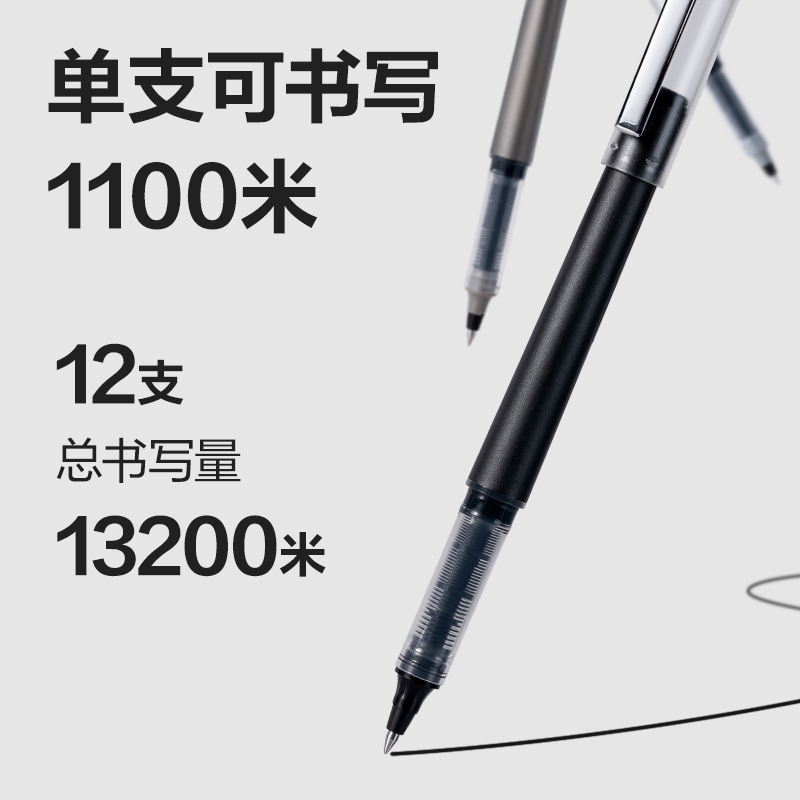 得力S178直液式走珠筆0.5mm子彈頭(黑)(支)