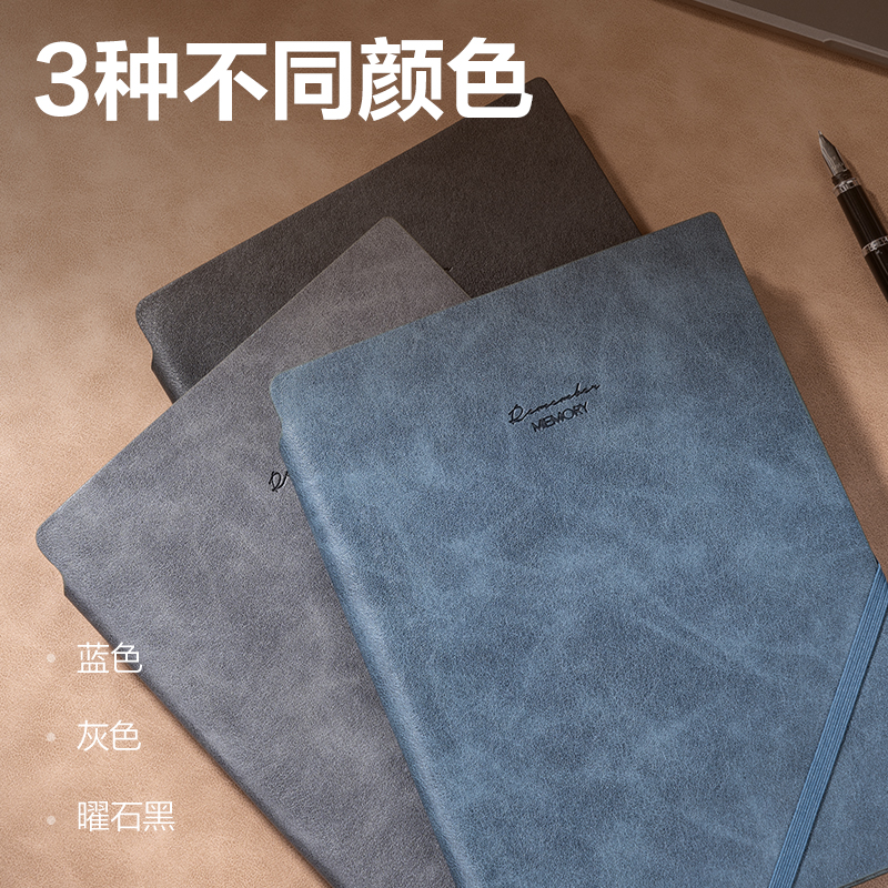 得力22215商務(wù)插筆皮面本207mm*140mm/ 96張(灰色)