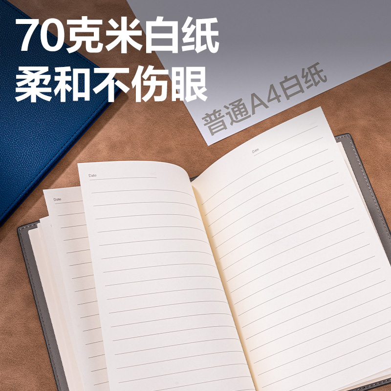得力7900-Q輕商務(wù)皮面本16K-80張10mm行距(遠山藍)(本)