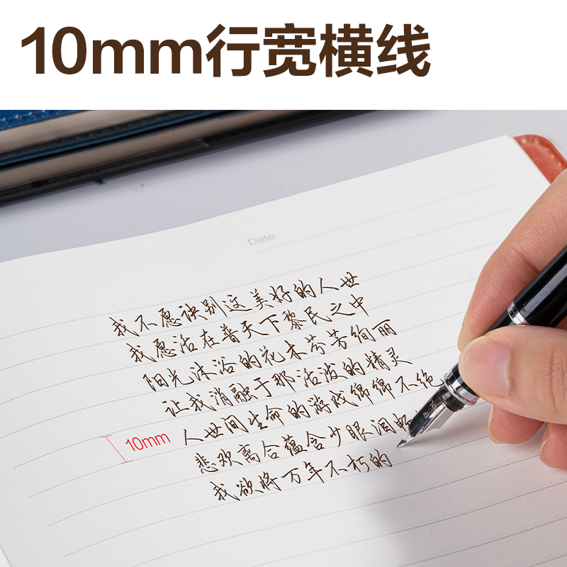 得力7900-B商務(wù)皮面本16K-80張10mm行距(紅色)(本)