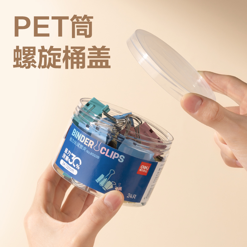 得力8553B省力長(zhǎng)尾票夾3夾寬32MM(混)(24個(gè)/筒)