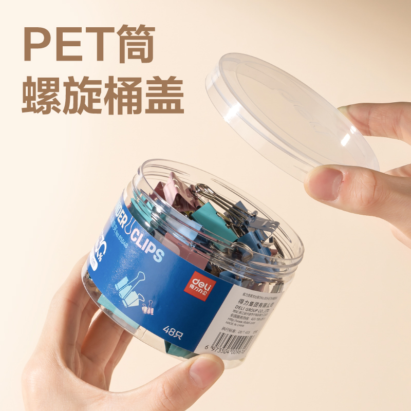 得力8554B省力長(zhǎng)尾票夾4夾寬25MM(混)(48個(gè)/筒)