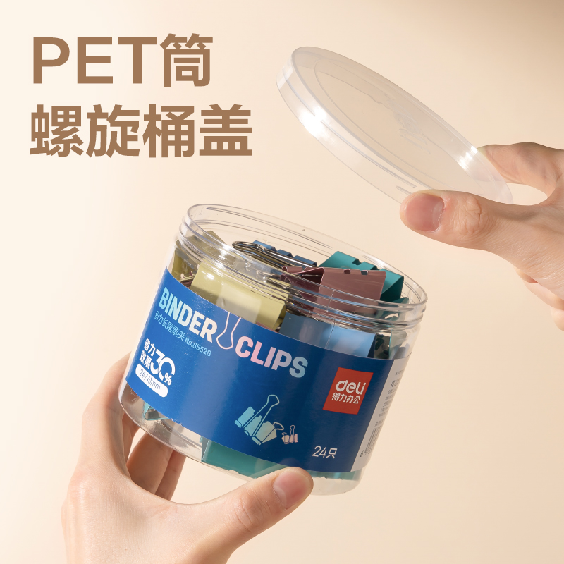 得力8552B省力長尾票夾2夾寬41MM(混)(24個/筒)
