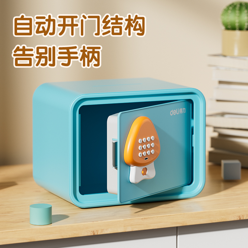 得力AE240保管箱-兒童存錢罐(粉色)(臺(tái))