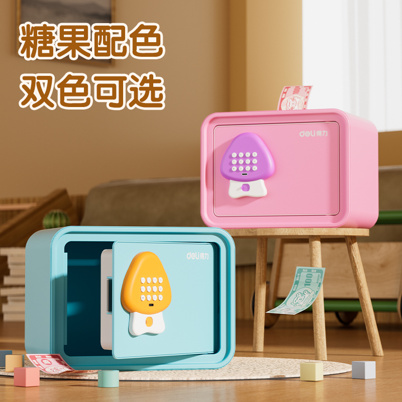 得力AE240保管箱-兒童存錢罐(藍(lán)色)(臺(tái))
