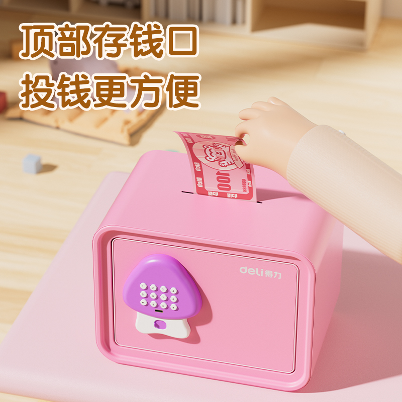得力AE240保管箱-兒童存錢罐(藍(lán)色)(臺(tái))